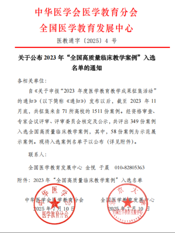 上海配资知识网 顺德妇幼教学实力，国家队认证！4个案例入选国家库，1个还成了全国示范“课代表”