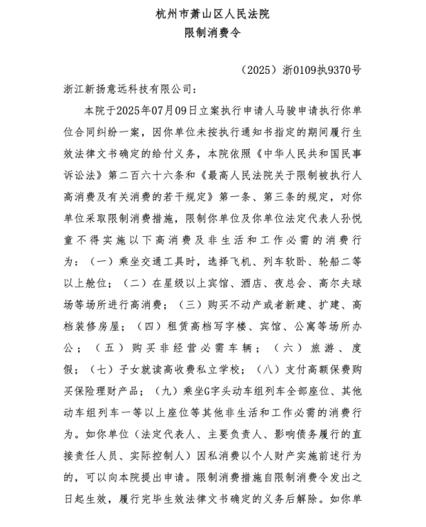 配资网大全 网红“多肉饱饱”及名下公司被限制高消费